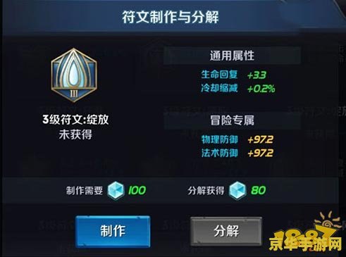 王者荣耀人物怎么弄符文 王者荣耀人物符文获取与搭配攻略