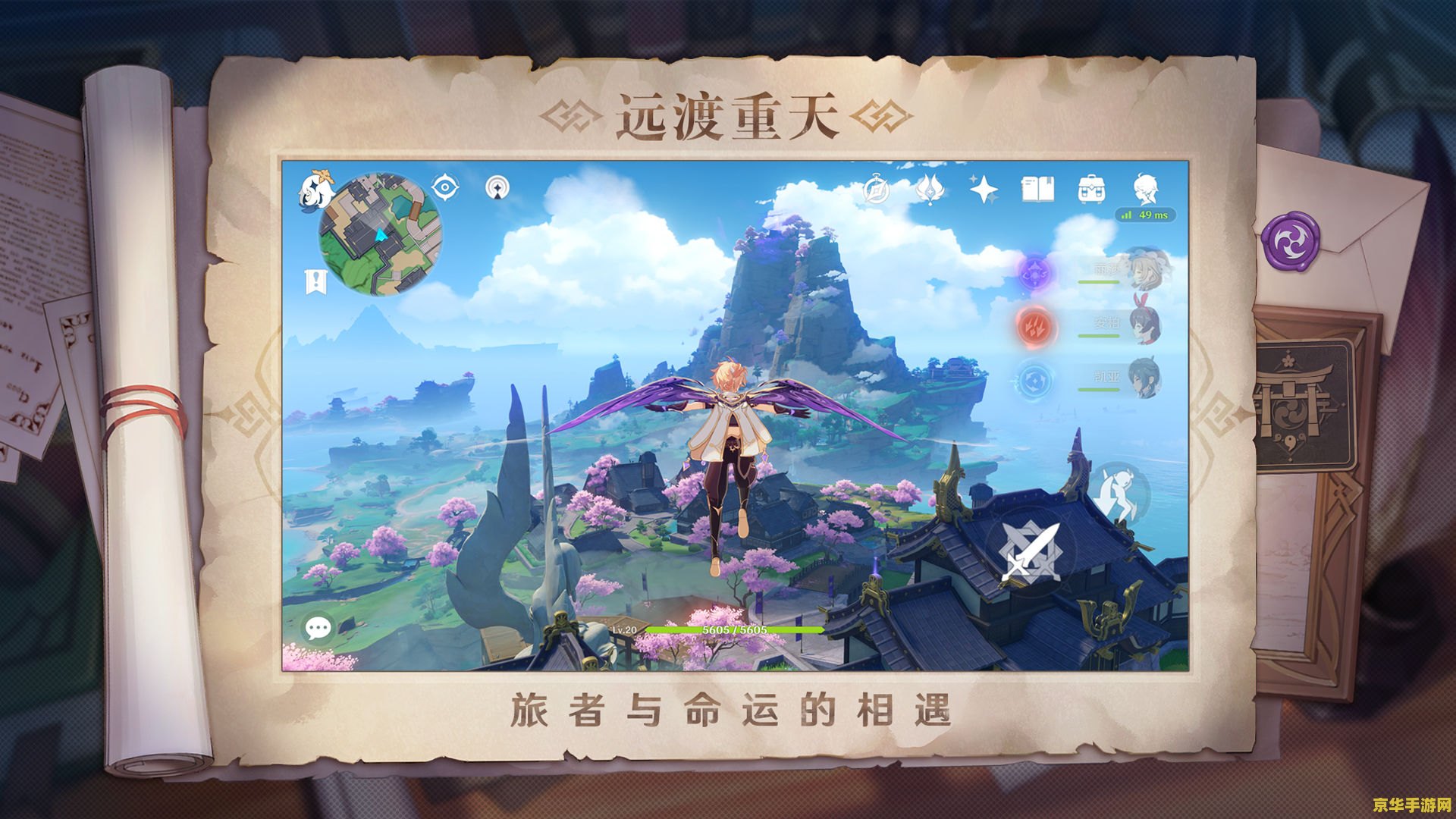 原神立本 原神立本：探索与交易的奇妙之旅