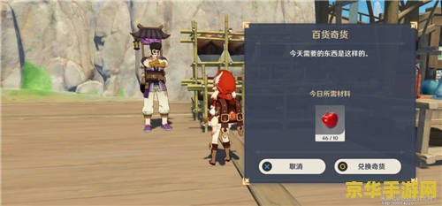 原神立本 原神立本：探索与交易的奇妙之旅