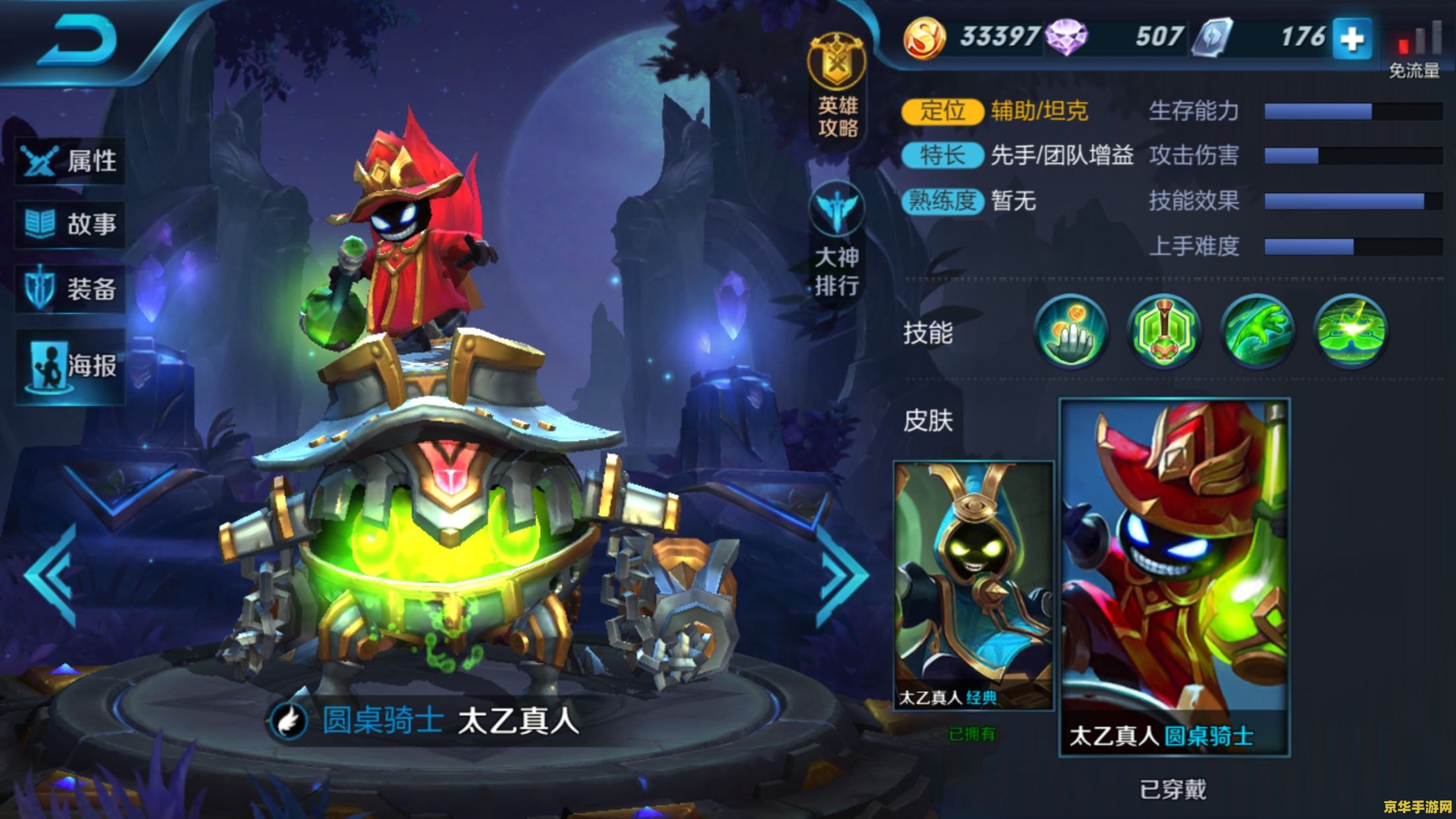 王者荣耀帮怎么帮别人拿英雄 <h1>王者荣耀如何帮助队友选择英雄</h1>