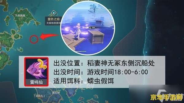 原神钓鱼鱼饵合成 原神钓鱼鱼饵合成指南