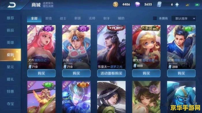 王者荣耀  金币怎么花 王者荣耀 金币怎么花