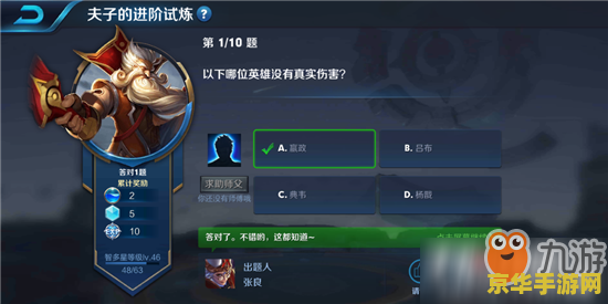 王者荣耀夫子试炼怎么没了 王者荣耀夫子试炼怎么没了