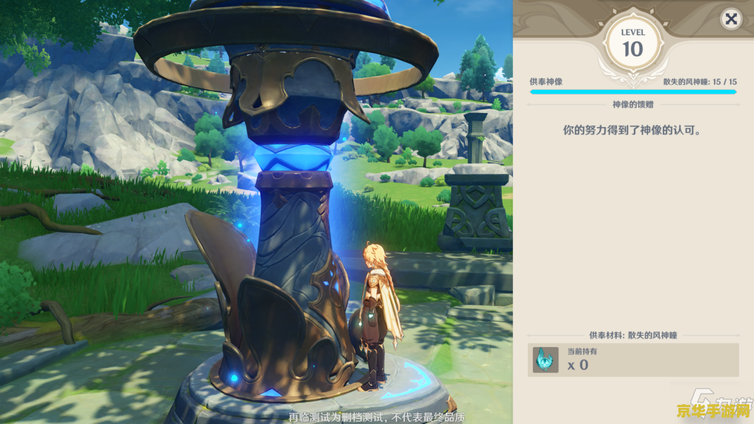 原神风神瞳共鸣 原神风神瞳共鸣:探索与收集的奇妙之旅 原神风神瞳共鸣 原神风神瞳共鸣:探索与收集的奇妙之旅