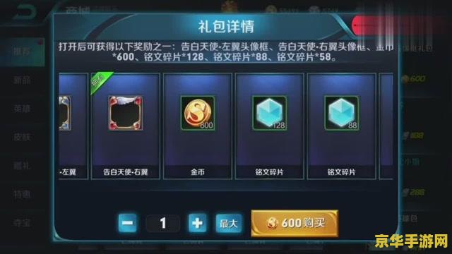 王者荣耀怎么用金币开宝箱 王者荣耀怎么用金币开宝箱