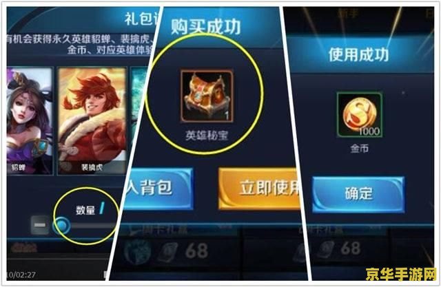 王者荣耀怎么用金币开宝箱 王者荣耀怎么用金币开宝箱