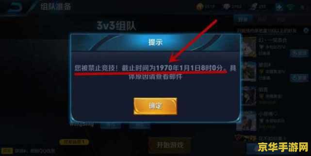 王者荣耀被封号一个月怎么办 王者荣耀被封号一个月怎么办