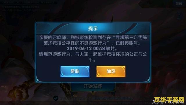 王者荣耀被封号一个月怎么办 王者荣耀被封号一个月怎么办