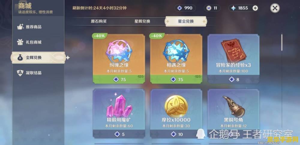 原神我是氪金抽卡的神 原神：氪金抽卡的神级探索