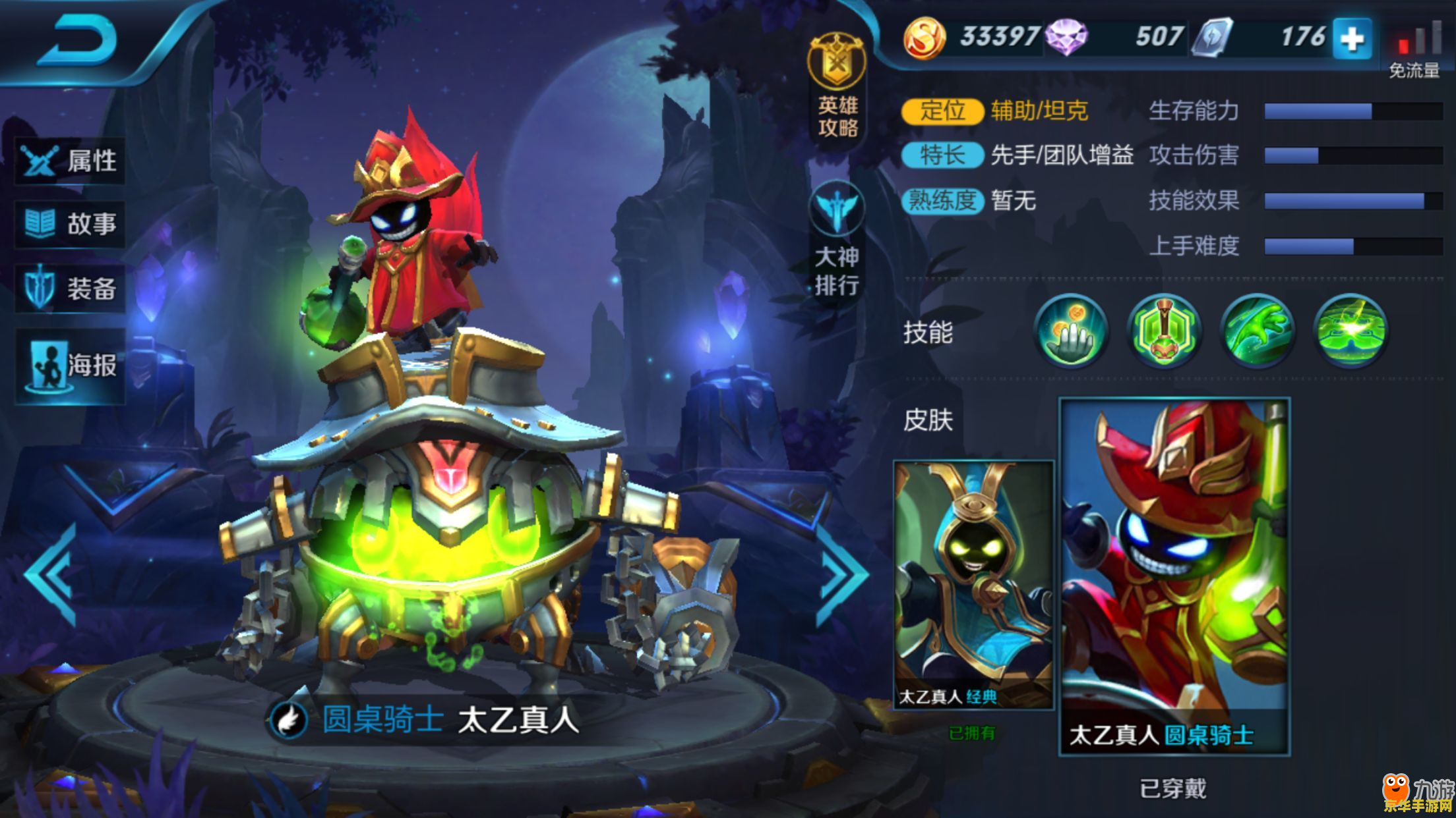 王者荣耀太乙真人饕餮怎么获得 王者荣耀太乙真人饕餮皮肤获取攻略