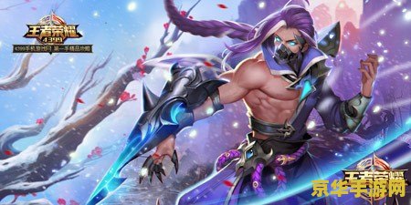 王者荣耀兰陵王招式怎么用 王者荣耀兰陵王招式详解