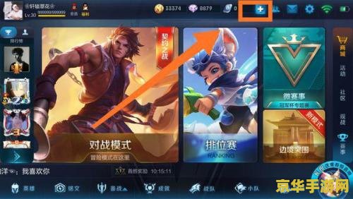 微信怎么支付王者荣耀点券 微信怎么支付王者荣耀点券