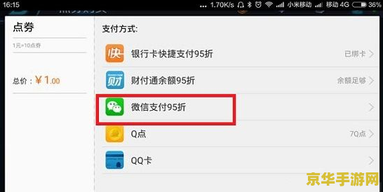 微信怎么支付王者荣耀点券 微信怎么支付王者荣耀点券