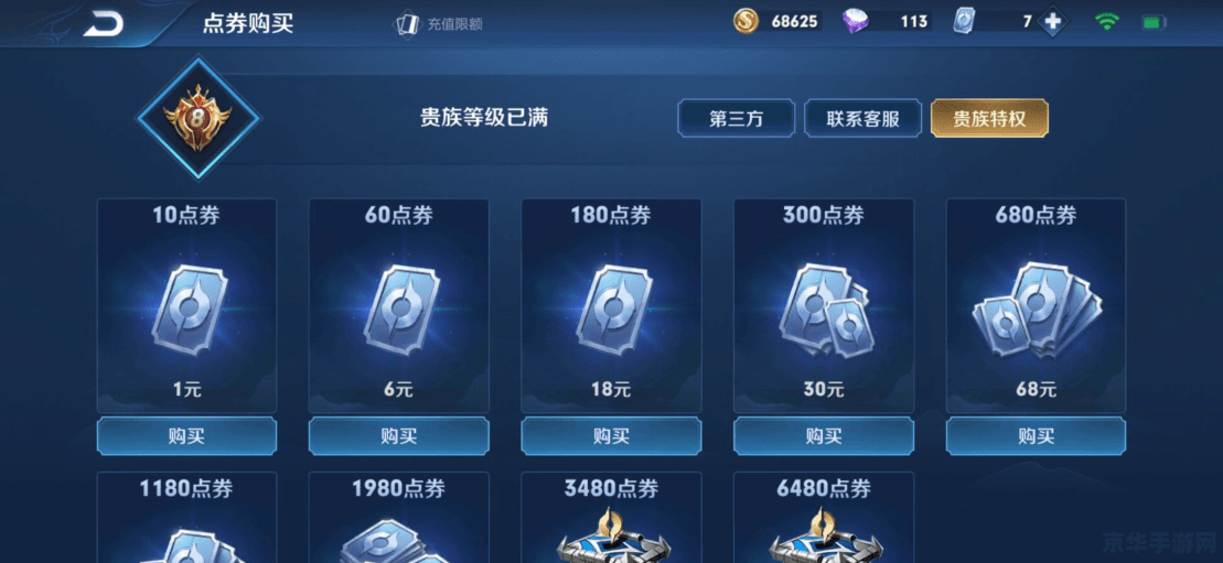 微信怎么支付王者荣耀点券 微信怎么支付王者荣耀点券