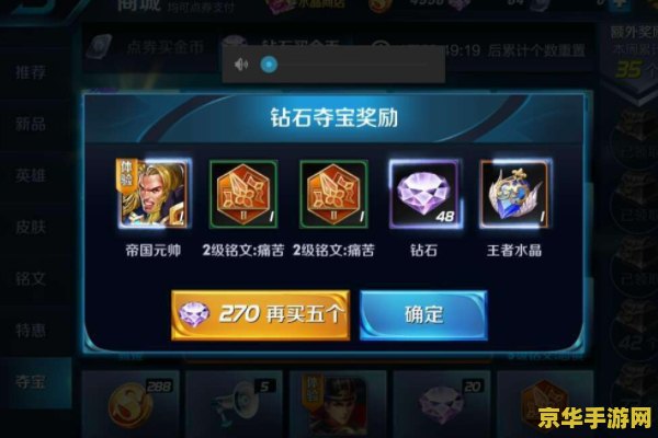 王者荣耀怎么买王者水晶 王者荣耀如何购买王者水晶