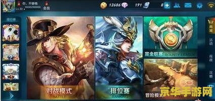 王者荣耀安卓版上不去怎么办 王者荣耀安卓版上不去的解决策略