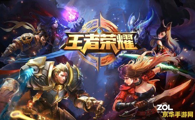 王者荣耀安卓版上不去怎么办 王者荣耀安卓版上不去的解决策略