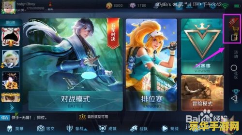 怎么将王者荣耀改名 怎么将王者荣耀改名