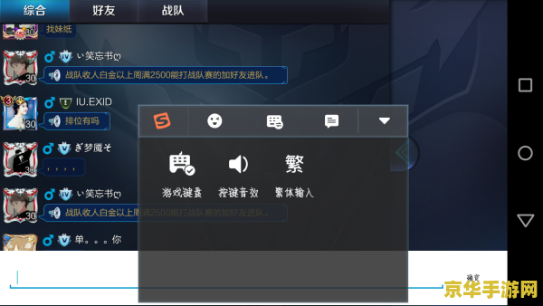 王者荣耀怎么缩小输入法 王者荣耀怎么缩小输入法