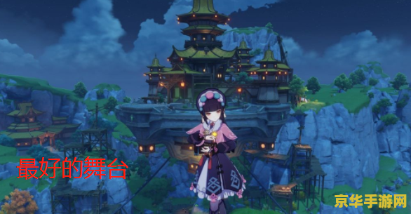 原神中怎样上群玉阁 原神中怎样上群玉阁