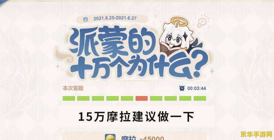 原神温泉节本jmcomic 原神温泉节活动深度解析