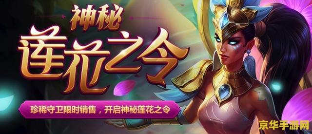 英雄联盟刀妹莲花之令价格 英雄联盟刀妹莲花之令价格分析