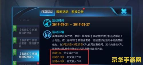 王者荣耀铭文怎么卖快 王者荣耀铭文怎么卖快