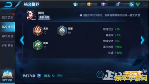 王者荣耀铭文怎么卖快 王者荣耀铭文怎么卖快