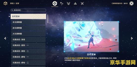 原神雪山解锁碎片方法 原神雪山解锁碎片方法 原神雪山解锁碎片方法 原神雪山解锁碎片方法