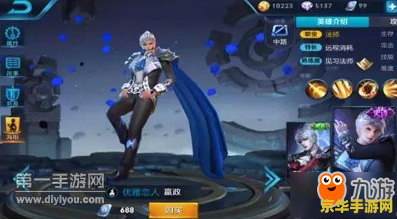 王者荣耀嬴政优雅恋人怎么拿 王者荣耀嬴政优雅恋人皮肤获取攻略