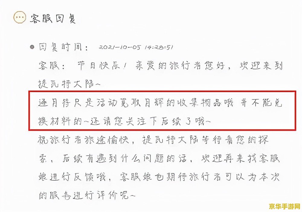 原神逐月符提示 原神逐月符全面解析与探索指南