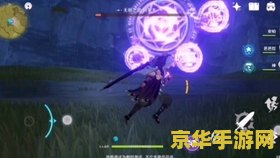 原神雷元素打无相之雷 原神：雷元素对抗无相之雷的策略解析