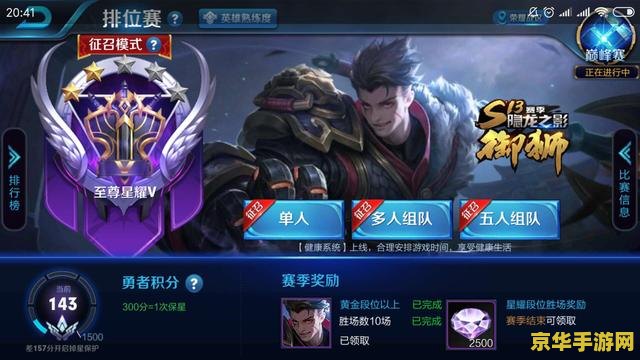 王者荣耀怎么吊打铂金 王者荣耀：铂金段位制胜攻略