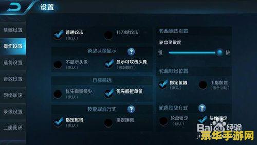 王者荣耀怎么设置可以看到血 王者荣耀如何设置以显示血量