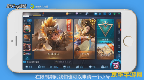 王者荣耀局内打字怎么缩小 王者荣耀局内打字字体大小调整分析 王者荣耀局内打字怎么缩小 王者荣耀局内打字字体大小调整分析