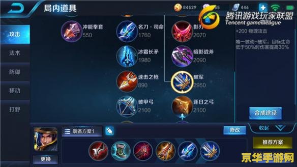 王者荣耀刘备怎么练 王者荣耀刘备怎么练