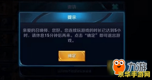 王者荣耀怎么关掉6小时 王者荣耀如何解除6小时游戏时间限制