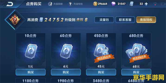 王者荣耀怎么充值不上去 王者荣耀充值失败原因及解决方法