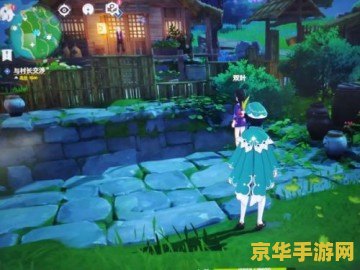 原神风神与蒙德任务在哪里接 原神风神与蒙德任务接取地点详解