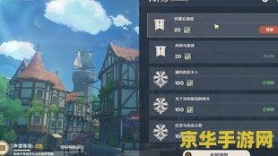 原神风神与蒙德任务在哪里接 原神风神与蒙德任务接取地点详解