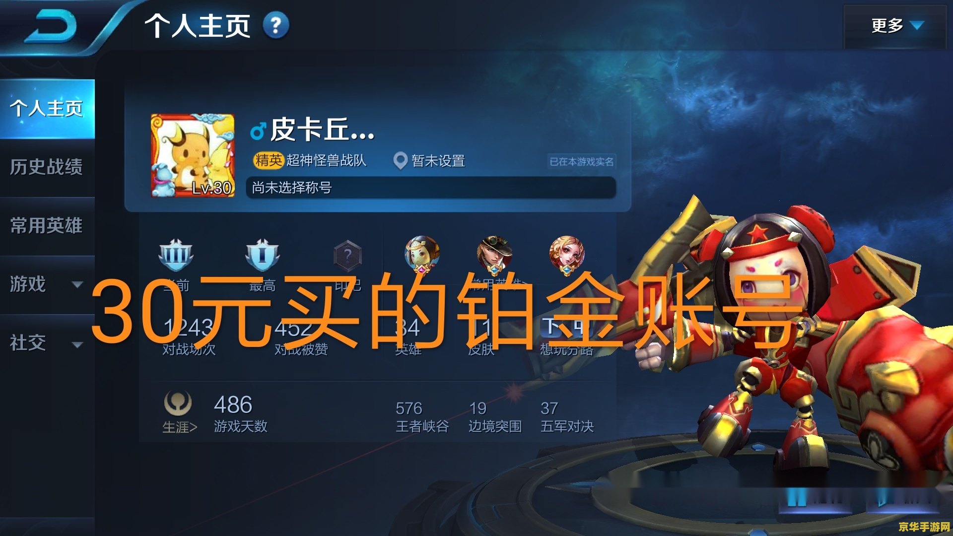 玩王者荣耀来电话怎么解决 玩王者荣耀来电话怎么解决