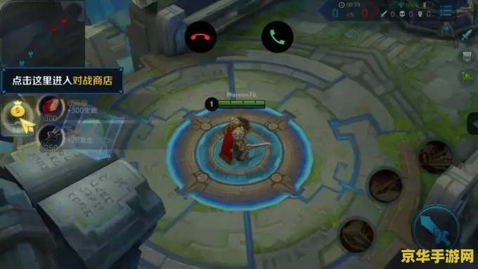 玩王者荣耀来电话怎么解决 玩王者荣耀来电话怎么解决