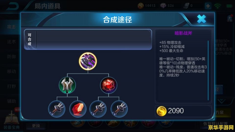 王者荣耀火甲怎么叠加 王者荣耀火甲叠加攻略