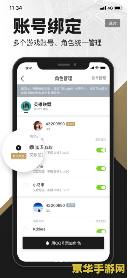 掌上英雄联盟最高等级 掌上英雄联盟最高等级解析