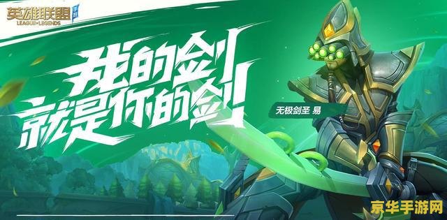 英雄联盟手游为啥不公测国服 英雄联盟手游国服公测推迟原因分析