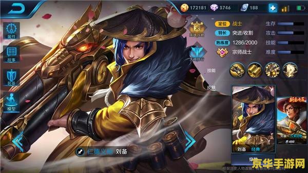 王者荣耀刘备改版怎么玩 王者荣耀刘备改版玩法攻略