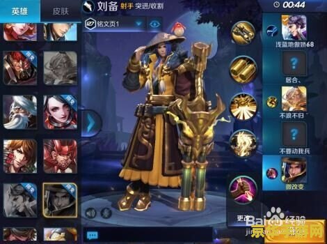 王者荣耀刘备改版怎么玩 王者荣耀刘备改版玩法攻略