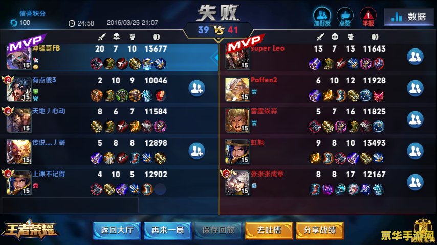 王者荣耀为什么老是闪退怎么回事 王者荣耀为什么老是闪退？