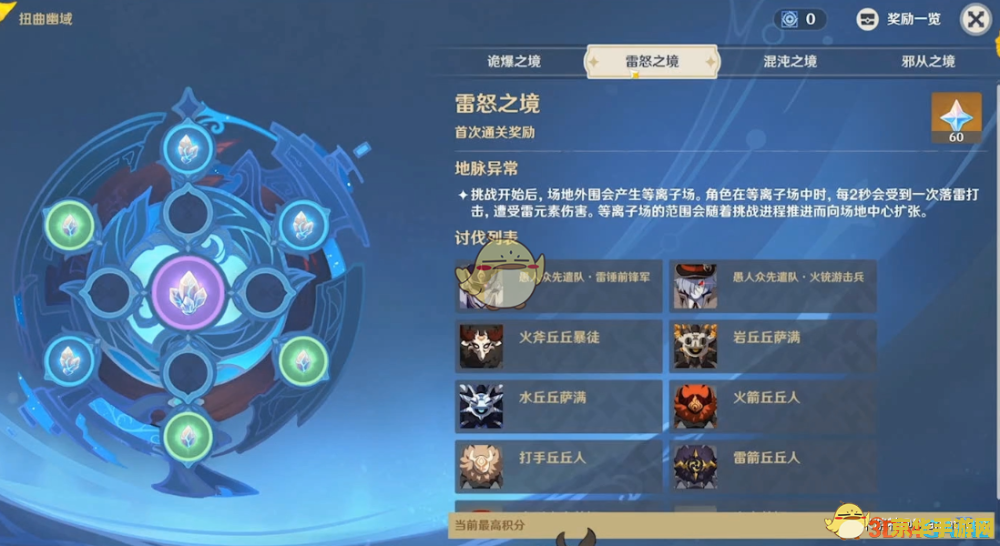 原神四个御灵珠位置 原神四个御灵珠位置解析