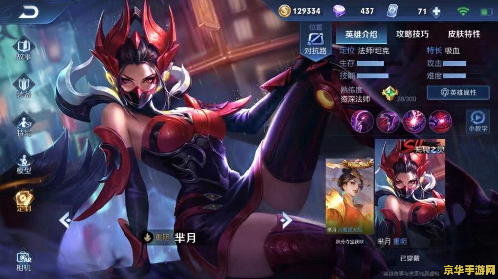 王者荣耀怎么和芈月单挑 王者荣耀怎么和芈月单挑